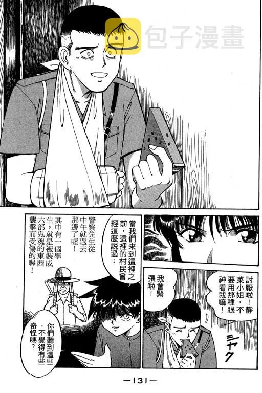 第2卷 第132页