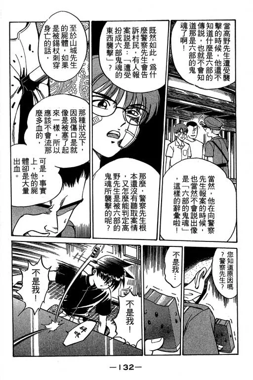 第2卷 第133页