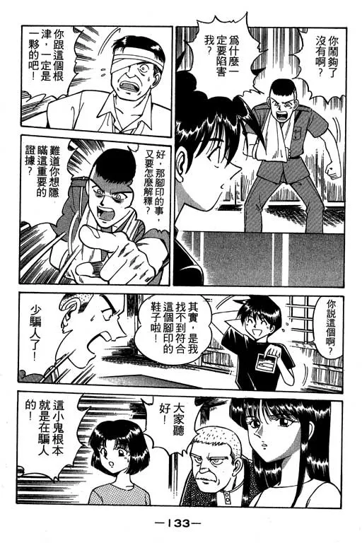 第2卷 第134页