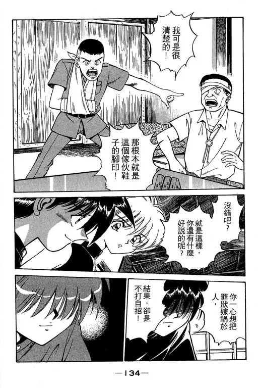 第2卷 第135页