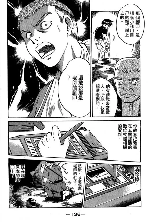 第2卷 第137页