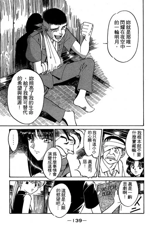 第2卷 第140页