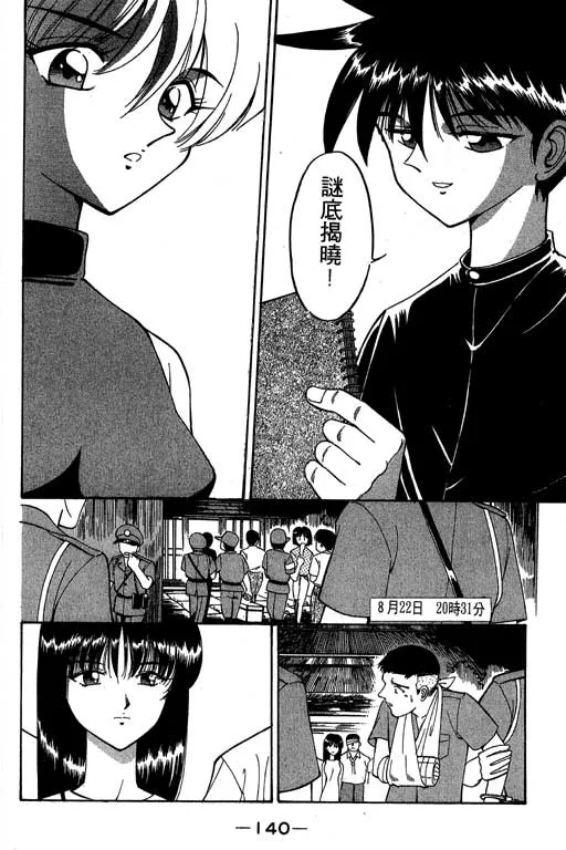第2卷 第141页