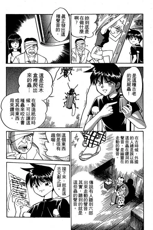 第2卷 第144页