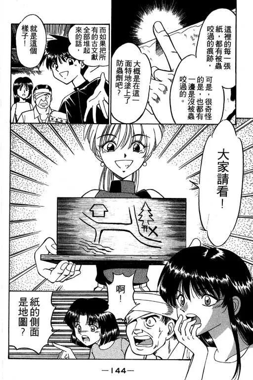 第2卷 第145页