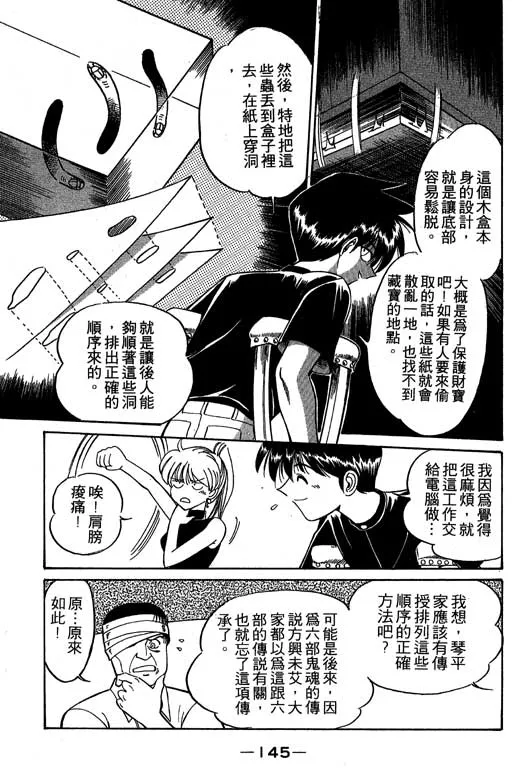 第2卷 第146页