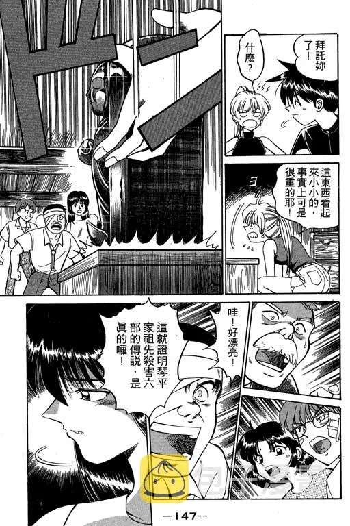 第2卷 第148页