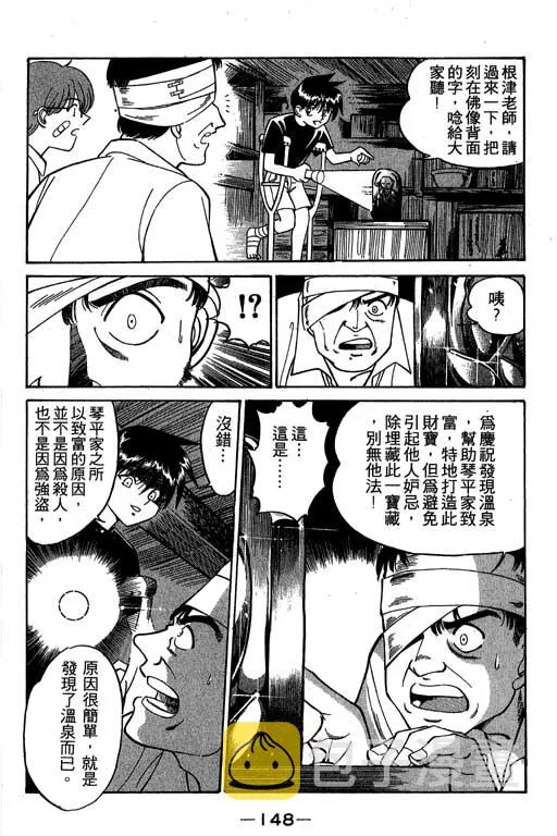 第2卷 第149页