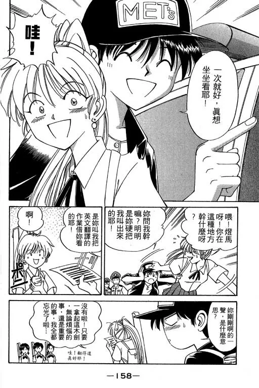 第2卷 第159页