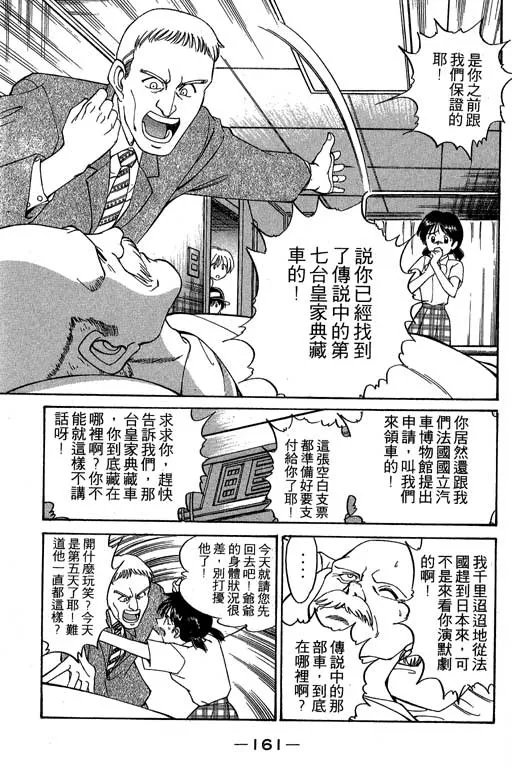 第2卷 第162页