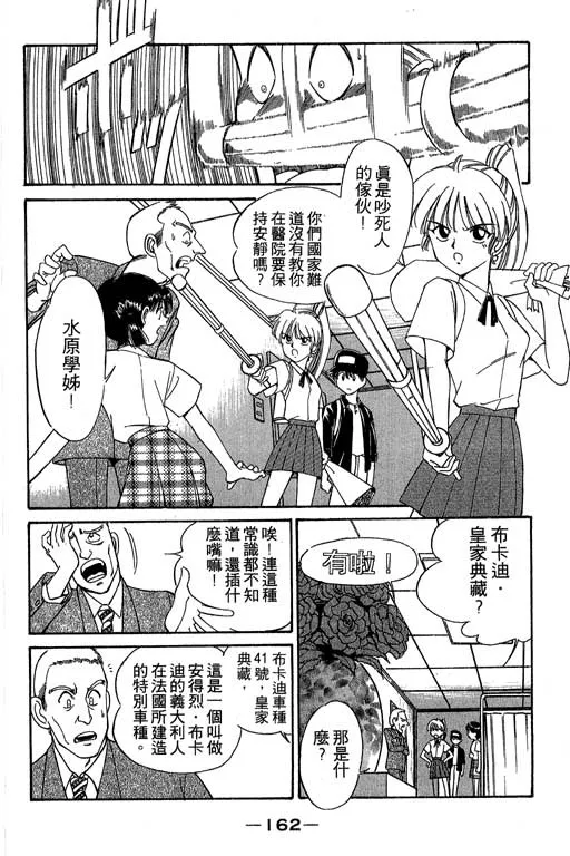 第2卷 第163页