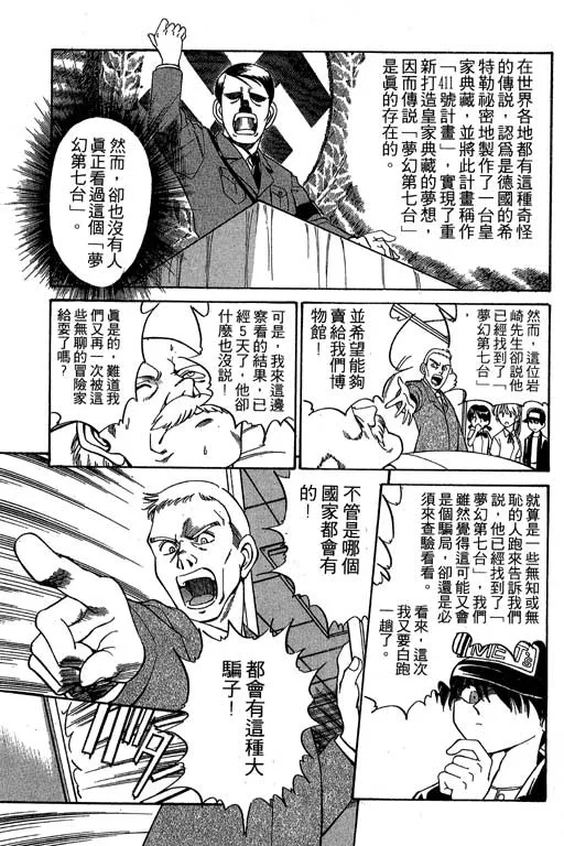 第2卷 第166页