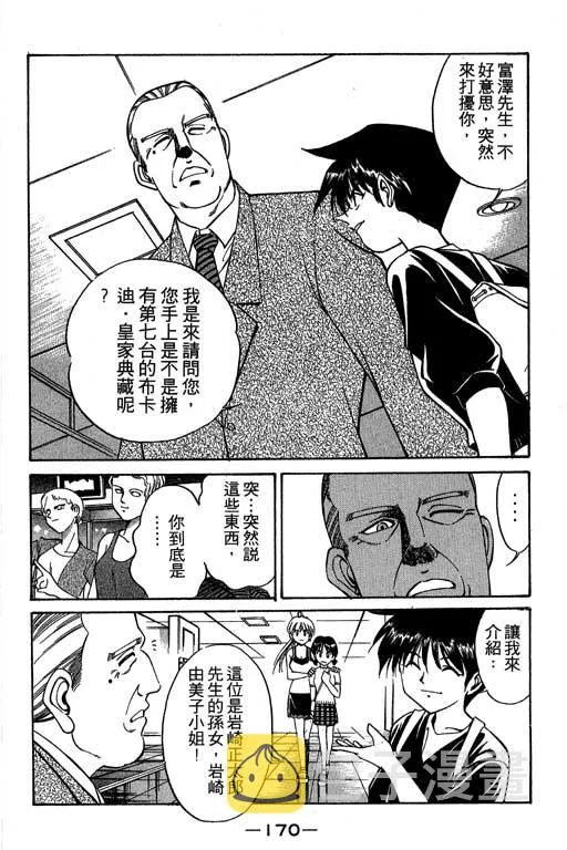 第2卷 第171页