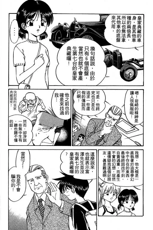 第2卷 第173页