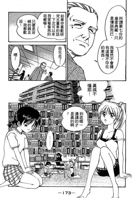 第2卷 第174页