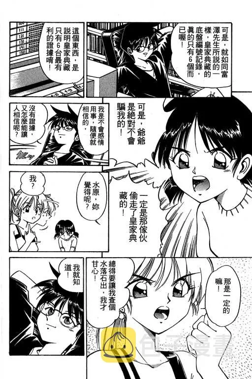 第2卷 第175页