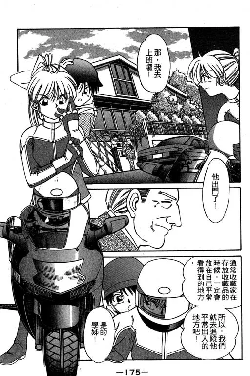 第2卷 第176页