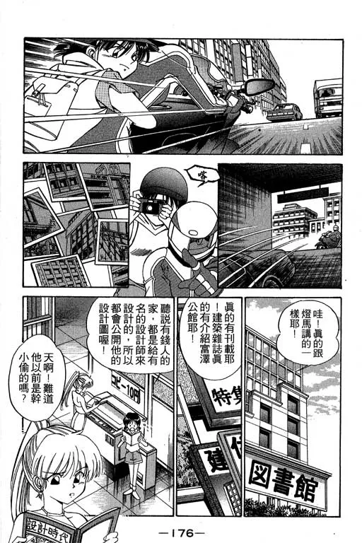 第2卷 第177页