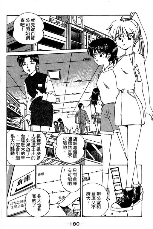 第2卷 第181页