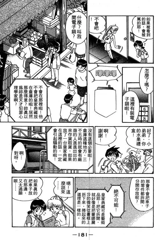 第2卷 第182页