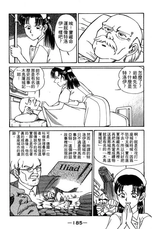 第2卷 第186页