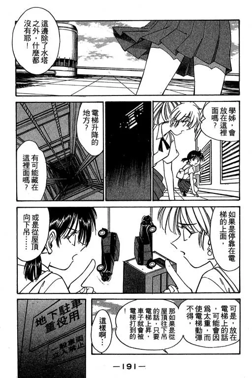 第2卷 第192页
