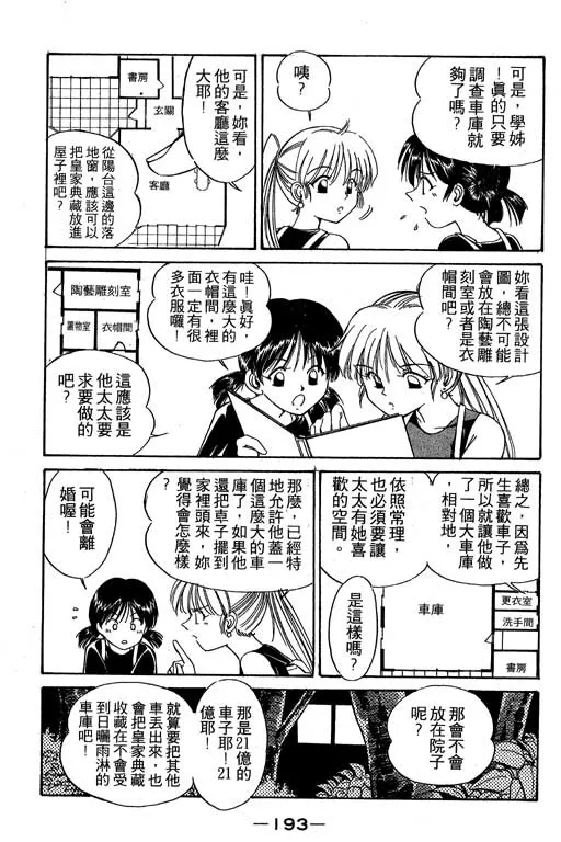 第2卷 第194页