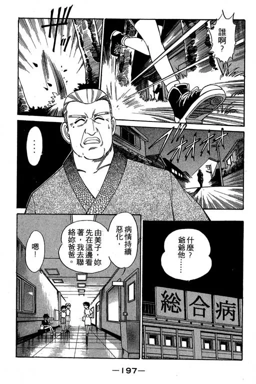 第2卷 第198页
