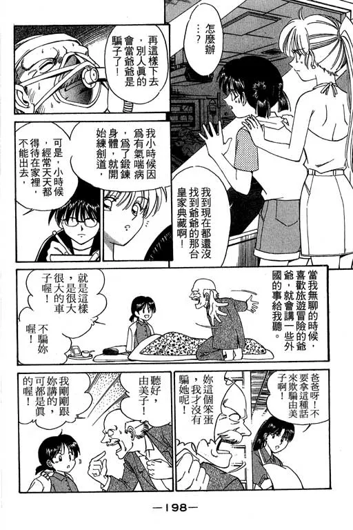第2卷 第199页