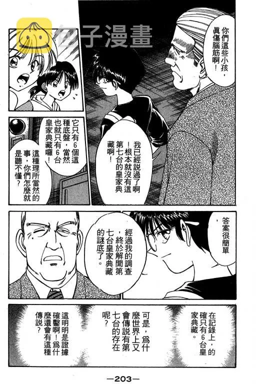 第2卷 第204页