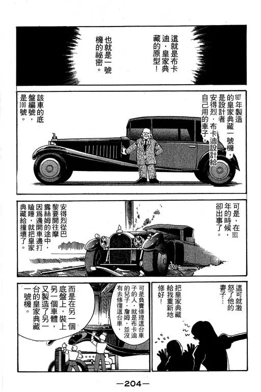第2卷 第205页