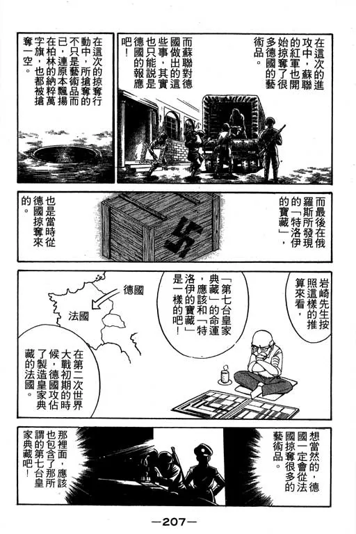 第2卷 第208页