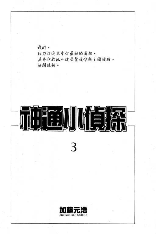 第3卷 第2页