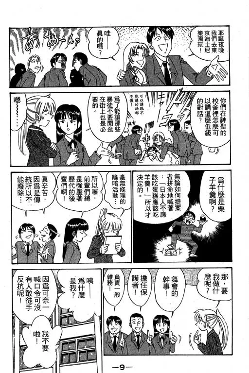 第3卷 第10页