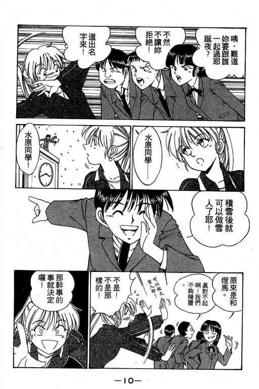 第3卷 第11页
