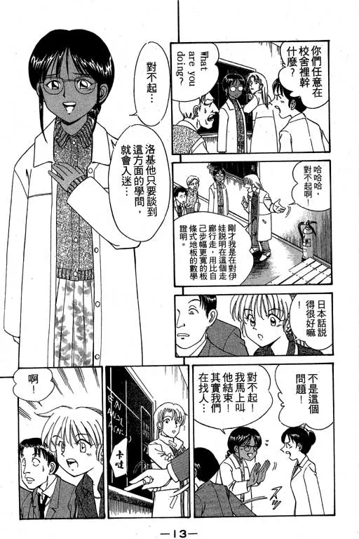 第3卷 第14页