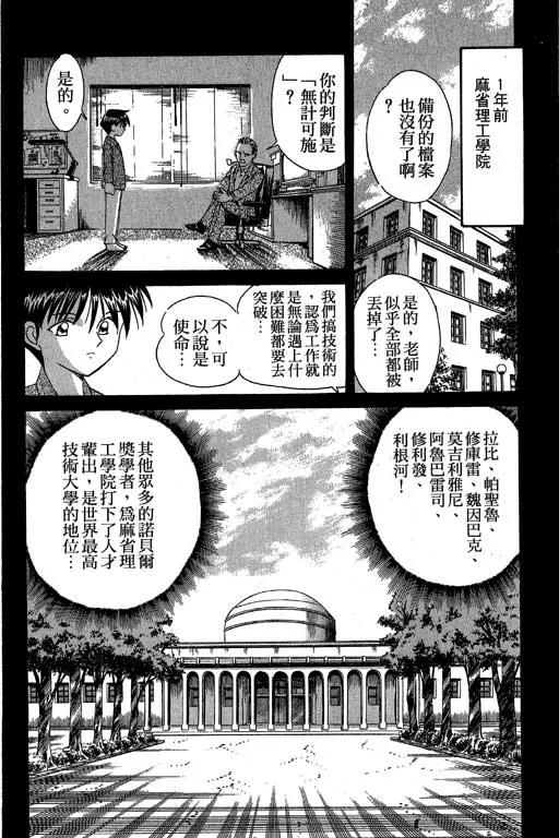 第3卷 第21页