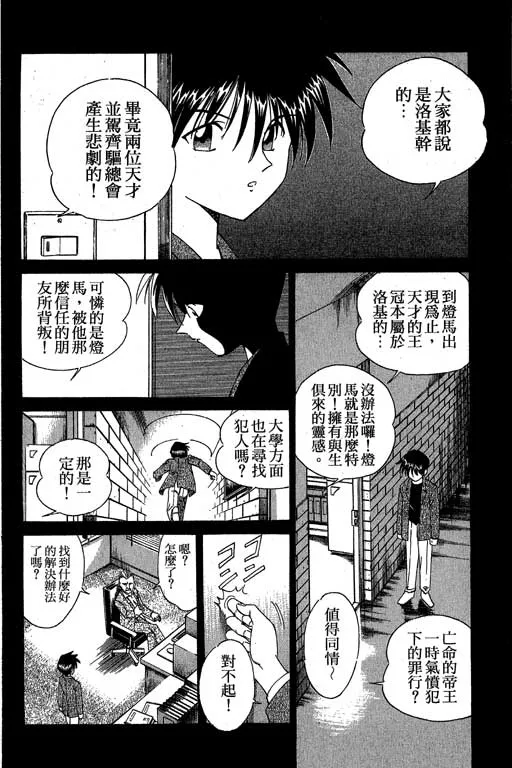 第3卷 第23页