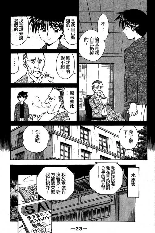 第3卷 第24页