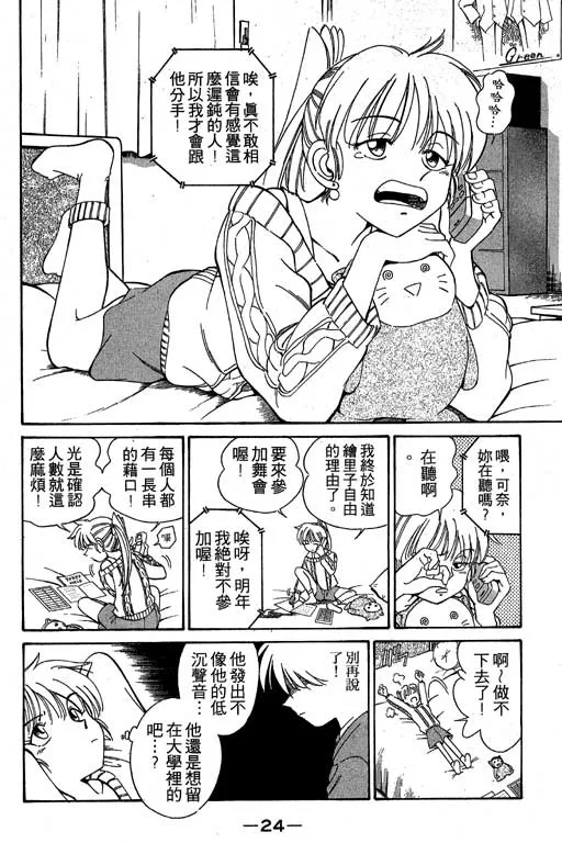 第3卷 第25页
