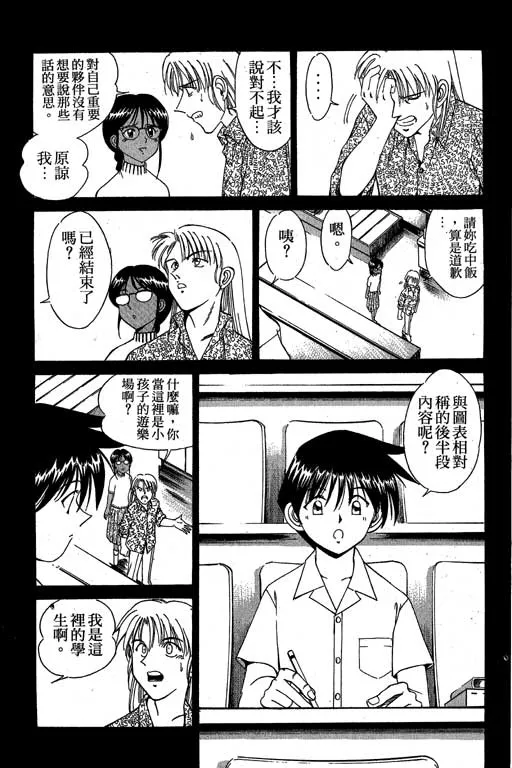 第3卷 第30页