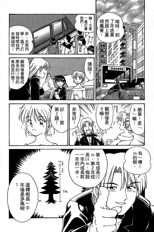 第3卷 第33页