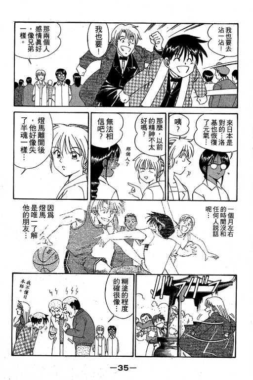 第3卷 第36页