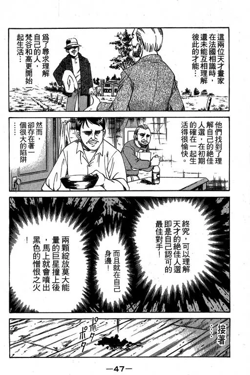 第3卷 第48页