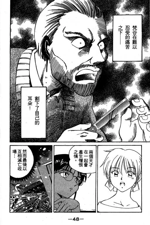 第3卷 第49页
