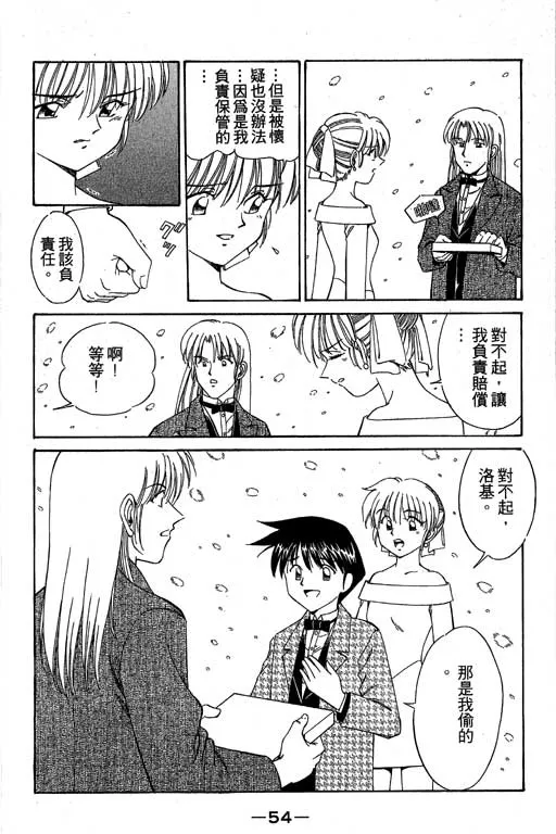 第3卷 第55页