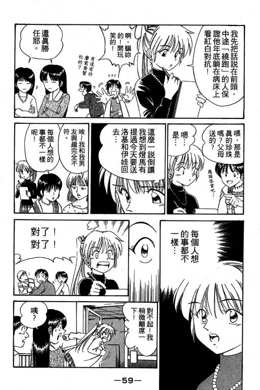 第3卷 第60页