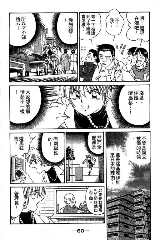 第3卷 第61页