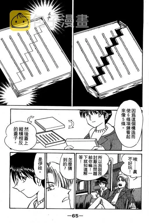 第3卷 第66页