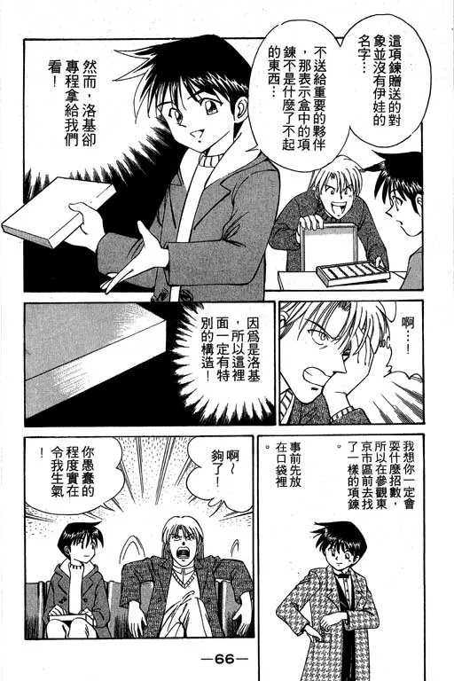 第3卷 第67页